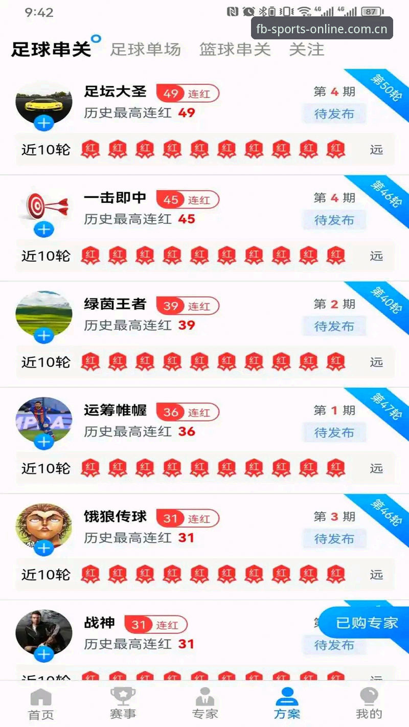 FB体育iOS版功能详解与下载指南